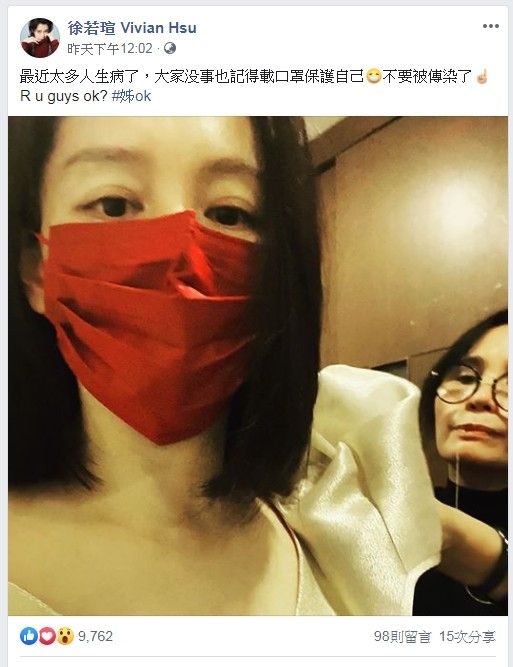 錯誤示範？徐若瑄「戴口罩照」引熱議  #中衛口罩專家來澄清