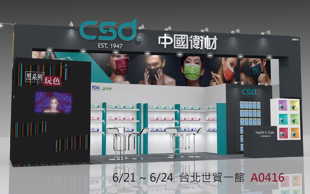 2018 Taiwan Medicare Exhibition is coming.