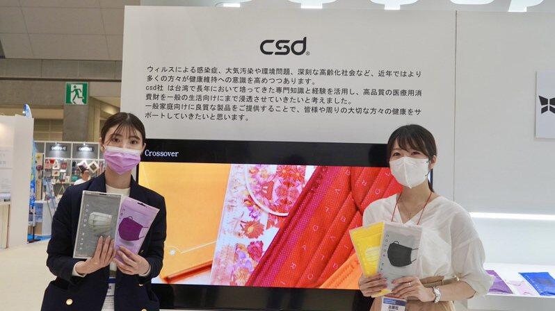 CSD中衛外銷彩色口罩到日本，並以全新包裝形象上市。CSD中衛提供