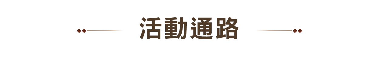 CSD中衛77週年歡慶月狂歡整月不停歇