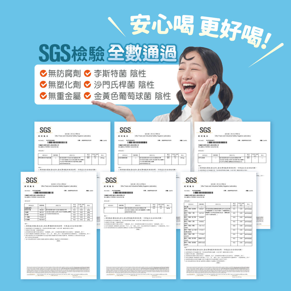 心喝 更喝!!  李斯特菌 無塑劑  菌   金黃色葡萄球菌 SGSSGSSGS微  and      and    期    期超安實  and    期日委結對產判斷心份 日10月1日中10 品 氏桿報告委託託提供測產品判斷報告委託者委託提供結果不對產品判斷SGS量安全實室 Trace and   Hyiene SGSSGS超微量安全實室超微工安全實室測試報告報告股有限司日期月12日三: Trace and Industrial  Hyiene 日期:月12日試報告 Trace and  Safety Hygiene 日期:月12日化21好2421: 公防腐劑之gg 測試報告委託者之委託事項提供測試結果不對產品合法性判斷。2測試之驗內容事項驗不業 |  4月日機號 測試報告僅就委託者之委託事項提供測試結果不對產品合法性做判斷。之驗內容事項驗不實。E - 果 12年3月日 :室      ND ND  测试报告僅就委託者之委託事項提供測試結果不對產品合法性做判斷。