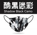 中衛 醫療口罩-3D立體 酷黑迷彩