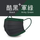 中衛醫療口罩-玩色系列-(黑+軍綠)