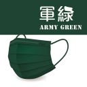 中衛 醫療口罩-軍綠